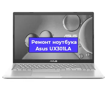Чистка от пыли и замена термопасты на ноутбуке Asus UX301LA в Красноярске